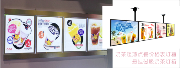 奶茶超薄点餐灯箱是一款专门针对奶茶店的广告材料，灯箱质感外形很富有亲和力，画面色彩鲜艳容易勾起食客购买欲望